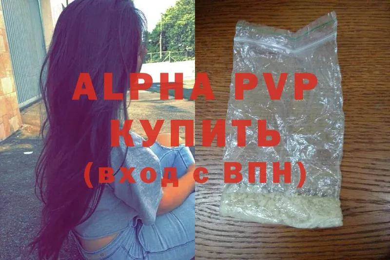 Alfa_PVP СК КРИС  купить   Белая Калитва 